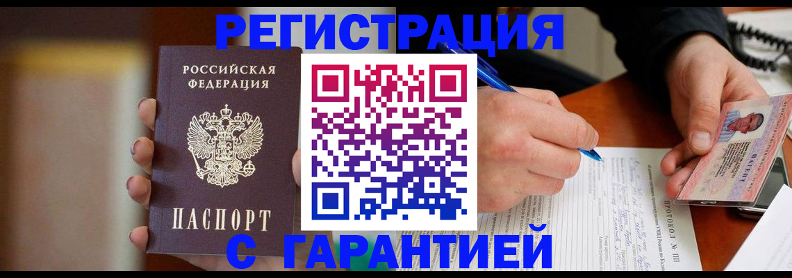 временная регистрация надежно в Нижних Сергах