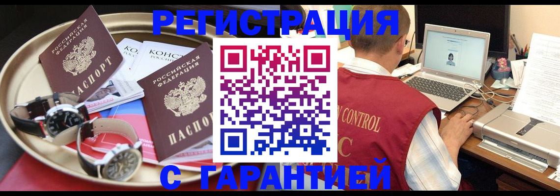 прописка регистрация в Нижних Сергах