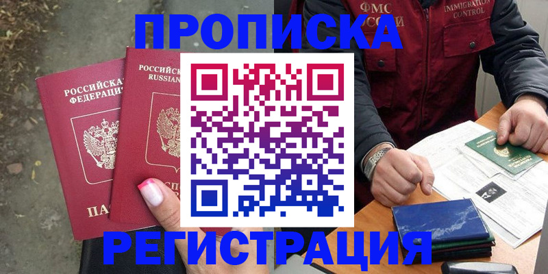 временная регистрация 2025 в Нижних Сергах