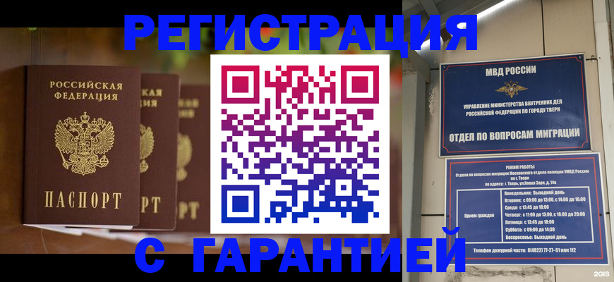 прописка для работы в Нижних Сергах