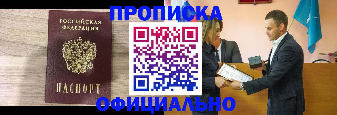 прописка для школы в Нижних Сергах